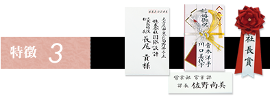 特徴3