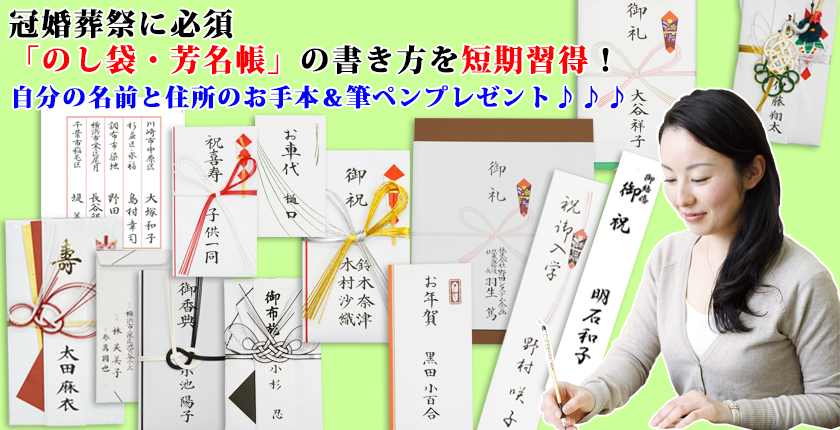 1日わずか15分のレッスン
ぐっと止める さっとはらう しゅっとはねる
書きたい字が、美しく書けるようになる。