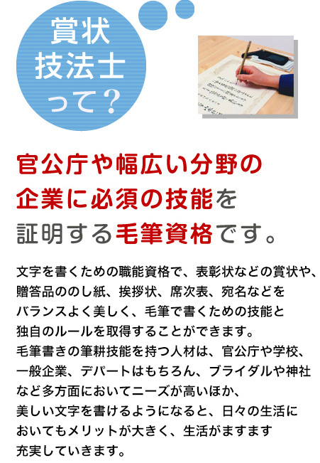 賞状技法士養成講座セット 1級賞状技法士解説】賞状技法が学べるおすすめ通信講座3社比較