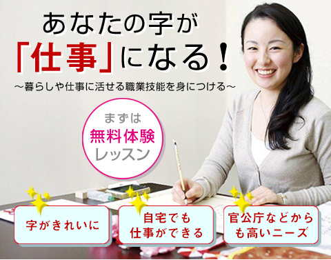 賞状技法士養成講座セット 賞状技法士養成講座 実践編 3級対応 資格通信 ヒューマン
