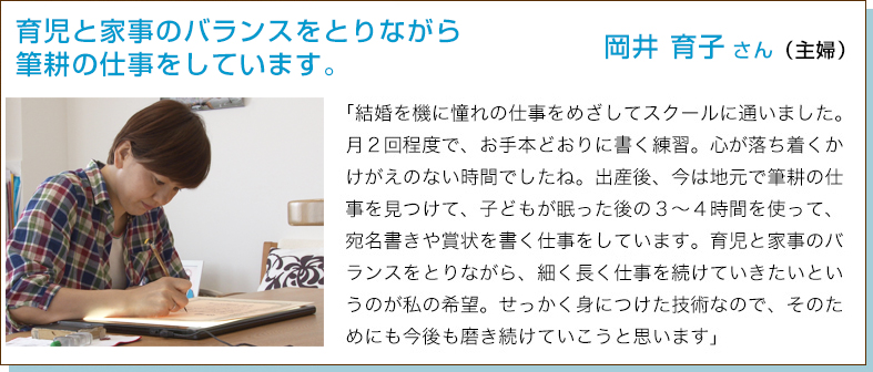 岡井育子さん（40歳）